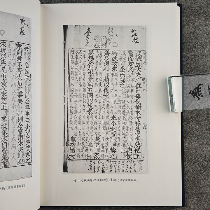 清代著名医学家傅山肖像,身着传统服饰,手持医书,神情专注,黑白背景,古典风格